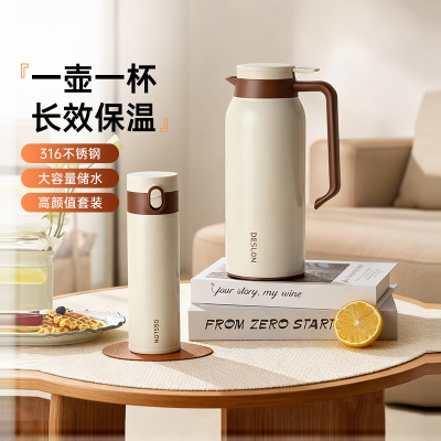 德世朗保温水壶家用暖热水瓶不锈钢轻便2025新款高颜值杯具套装礼