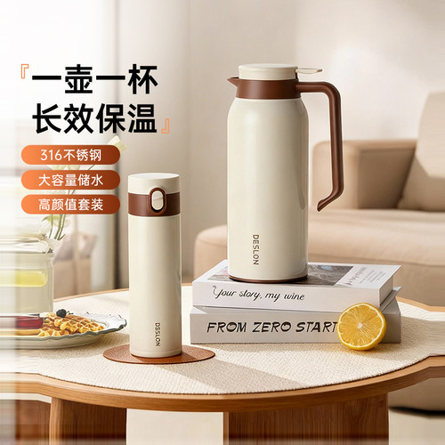 德世朗保温水壶家用暖热水瓶不锈钢轻便2025新款高颜值杯具套装礼