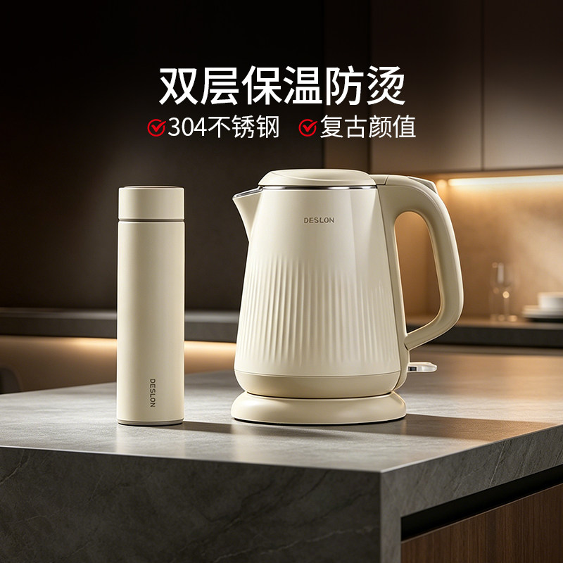 德世朗烧水壶家用新型电热水壶不锈钢开水电水壶温显保温杯套装