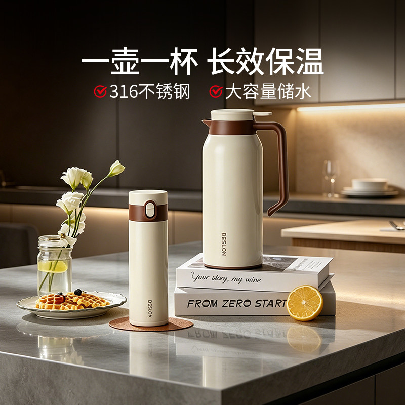 德世朗保温水壶家用暖热水瓶316不锈钢轻便2026高颜值杯具套装礼图片