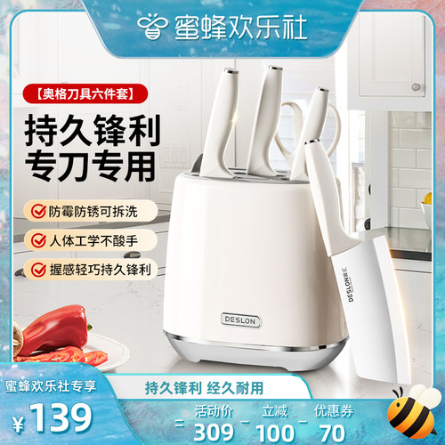 德世朗刀具套装菜刀菜板二合一厨房套装组合厨具套装全套组菜钛刀