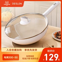 Deslon de Shilang Yinyue Maiyan Shishi Non -Stick House -Fried Cooler Pot Специальная газовая плита применима