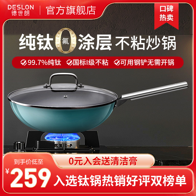 0涂层系列不粘炒锅（32cm）