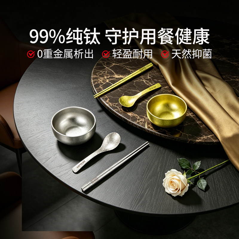 德世朗纯钛碗筷子勺子套装送礼餐具儿童饭碗家用防霉纯钛组合碗筷