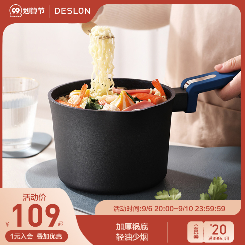 De Shi Lang The milk pot non-stick cookware baby Complementary food baby Decoction one household Hot milk Instant noodles Small milk potin the Kitchen/Cooking utensils , Cooking utensils , Cookware/Pot/Kettle , Milk pot  category - from Buy2taobao.com to provide professional Taobao agent buy service