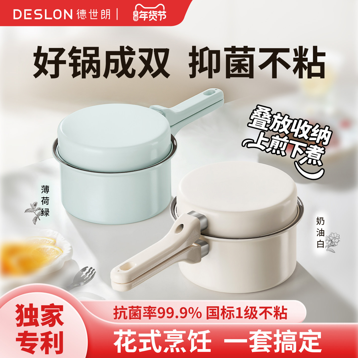 德世朗锅具套装全套家用泡面锅奶锅婴儿辅食锅多功能平底锅不粘锅