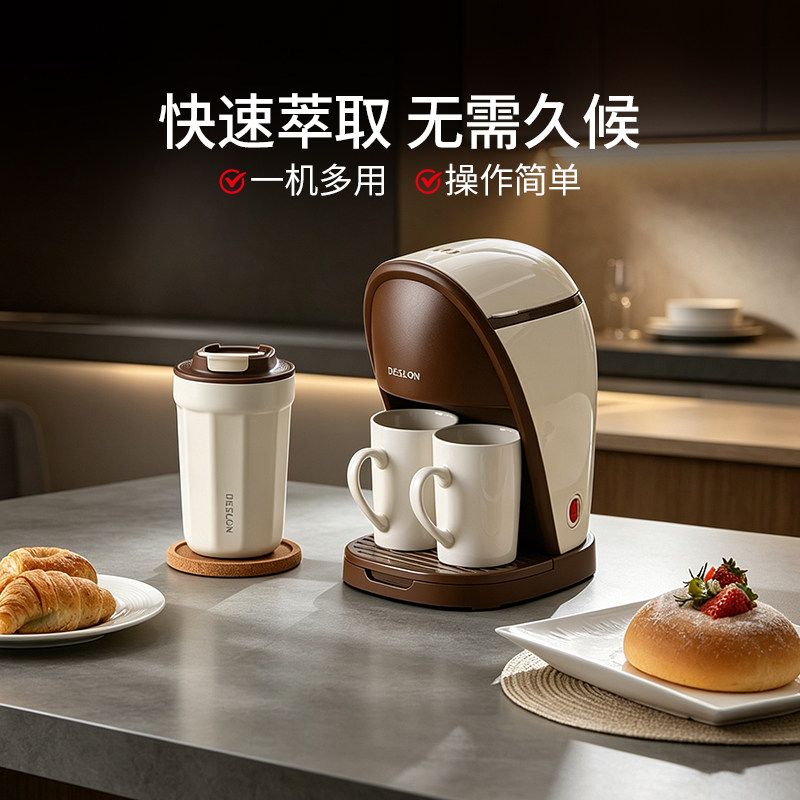DESLON德世朗咖啡机咖啡杯套装