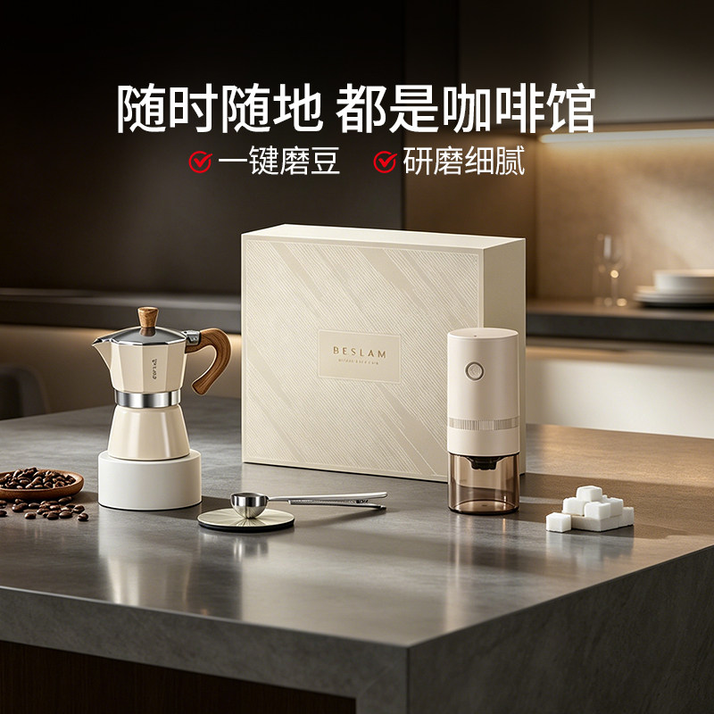 德世朗摩卡壶套装三件套