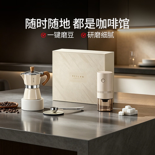 德世朗摩卡壶套装三件套