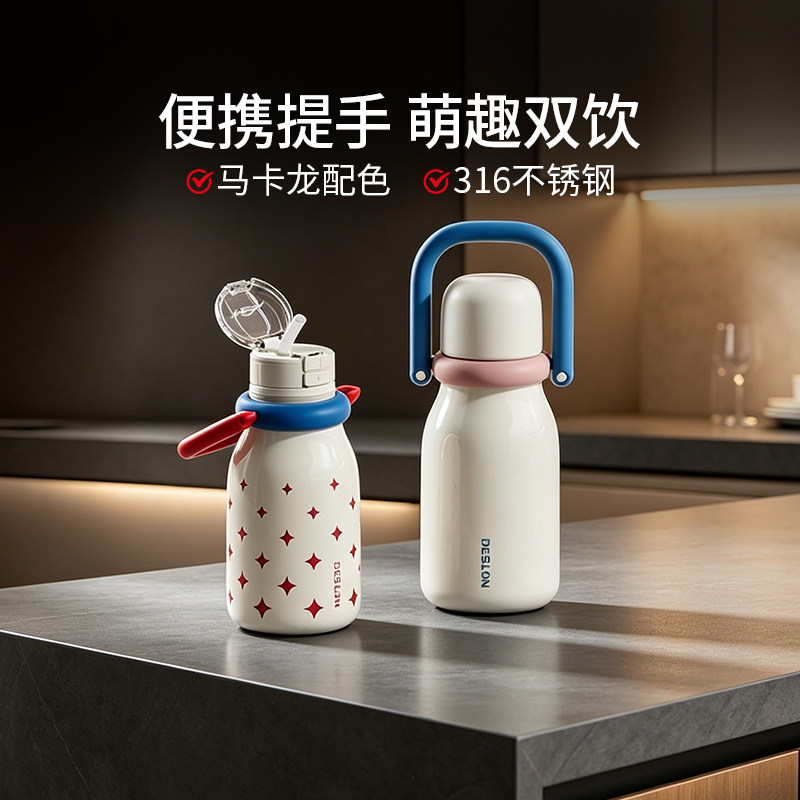 德世朗便携提手保温水杯带吸管女生高颜值26大容量不锈钢杯子