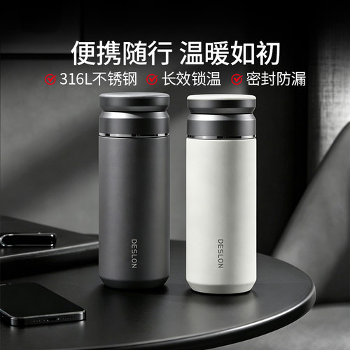 德世朗316钢400ML商务保温杯