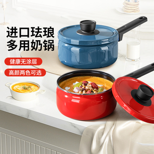 德世朗珐琅小奶锅宝宝辅食锅婴儿煎煮一体锅家用汤锅泡面锅官方锅