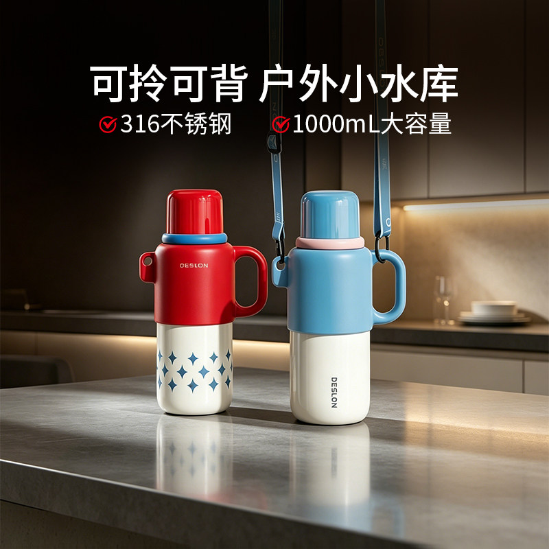 德世朗保温杯大容量水杯