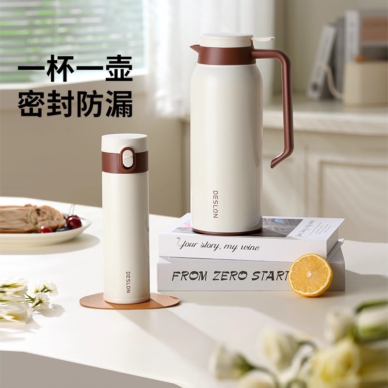 德世朗保温杯保温壶套装大容量304不锈钢水杯家用办公杯便携水壶