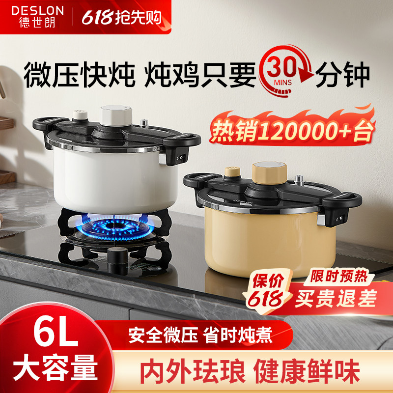 德世朗微压锅炖汤盅汤锅珐琅锅家用焖烧锅搪瓷锅电磁炉燃气煮汤桶
