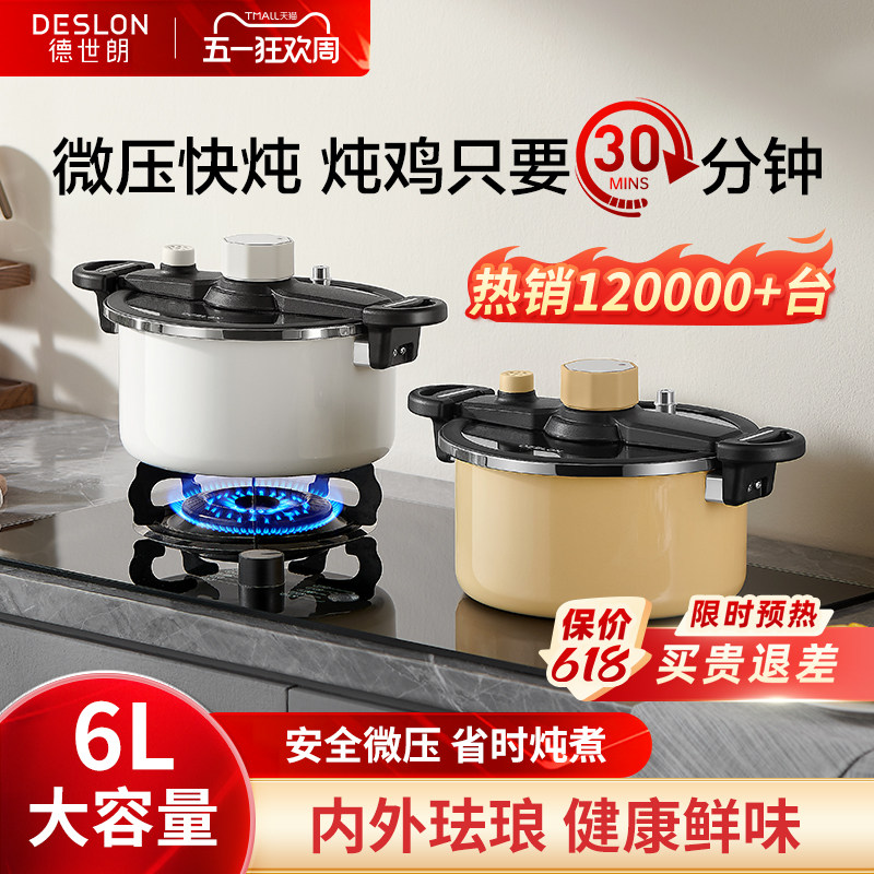 德世朗微压锅炖汤盅汤锅珐琅锅家用焖烧锅搪瓷锅电磁炉燃气煮汤桶