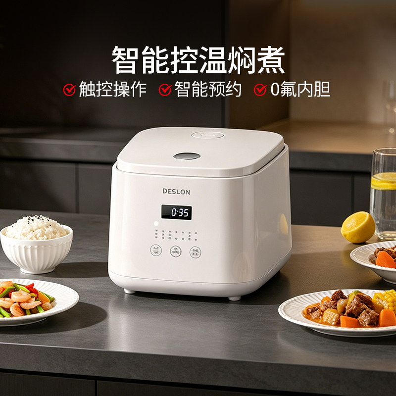 德世朗电饭煲家用煮米饭家用多功能智能电饭锅定时煮饭煮粥焖2.8L