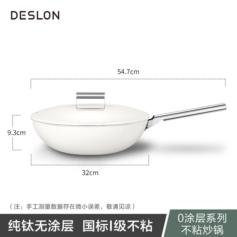 0涂层系列不粘炒锅32cm（白色）