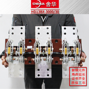 HD13BX-3000/30刀开关旋转式刀闸开关HD13BX-2500/30开启式刀开关