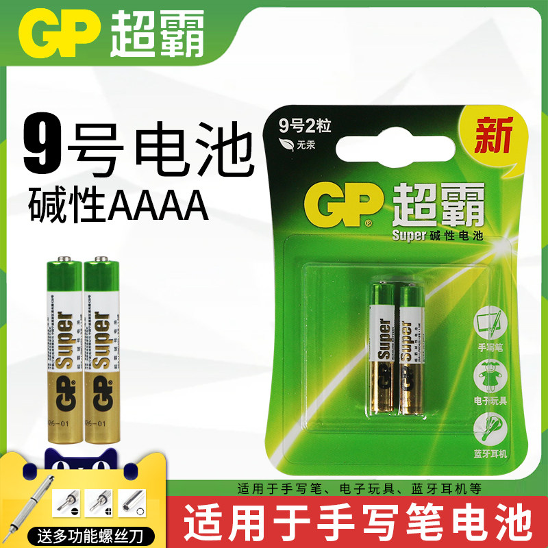 触控笔微软surface pro3 4 5pen aaaa平板4a小号干电池适用于华为联想