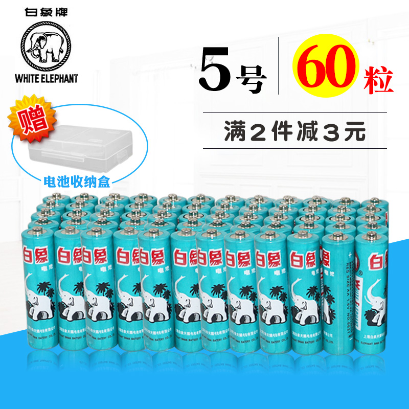 60Á£°×Ïóµç³Ø5ºÅ̼ÐÔÎåºÅAA̼ÐÔ¶ùÍ¯Íæ¾ßÒ£¿ØÆ÷ÊÖµç¸Éµç³Ø¿Õµ÷µçÊÓ»úÒ£¿ØÆ÷ÎÞÏßÊó±êLR6ÆÕͨ¸Éµç³Ø