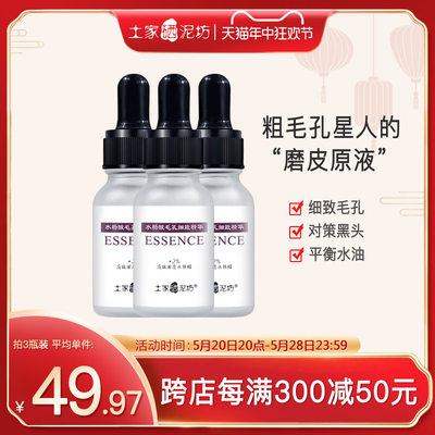 毛孔粗大闭口粉刺油皮黑头2%