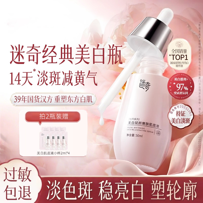 �������׾���Һ����Һ�������沿���ư�����ߵ�����˪����Ʒ 88Ԫ