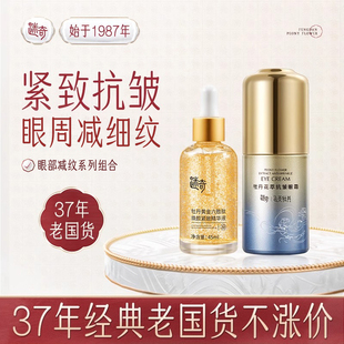 滋润国货 迷奇黄金六胜肽精华液抗皱紧致提拉保湿 全脸抗皱组合