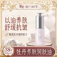 迷奇牡丹淡纹润肤油紧致提靓女补水保湿 面部精华官方旗舰店正品