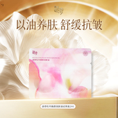 迷奇牡丹润肤油紧致保湿 顺买专享 面部舒缓精华油2ml试用装