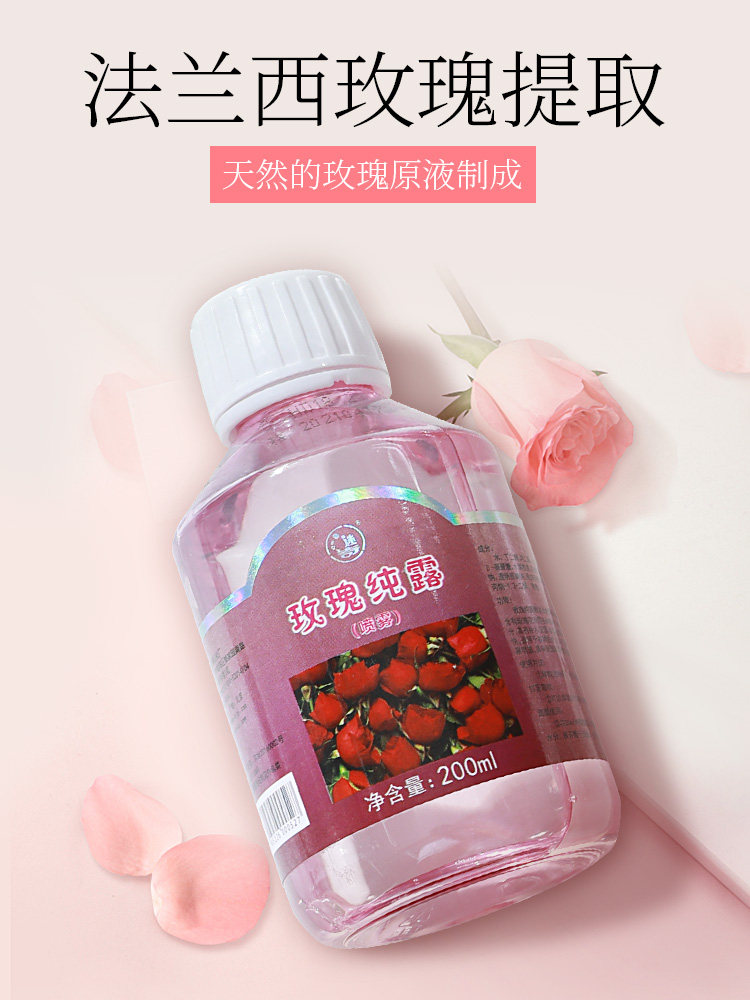 迷奇玫瑰纯露爽肤水男女士补水保湿柔肤水精华面膜水大瓶国货正品
