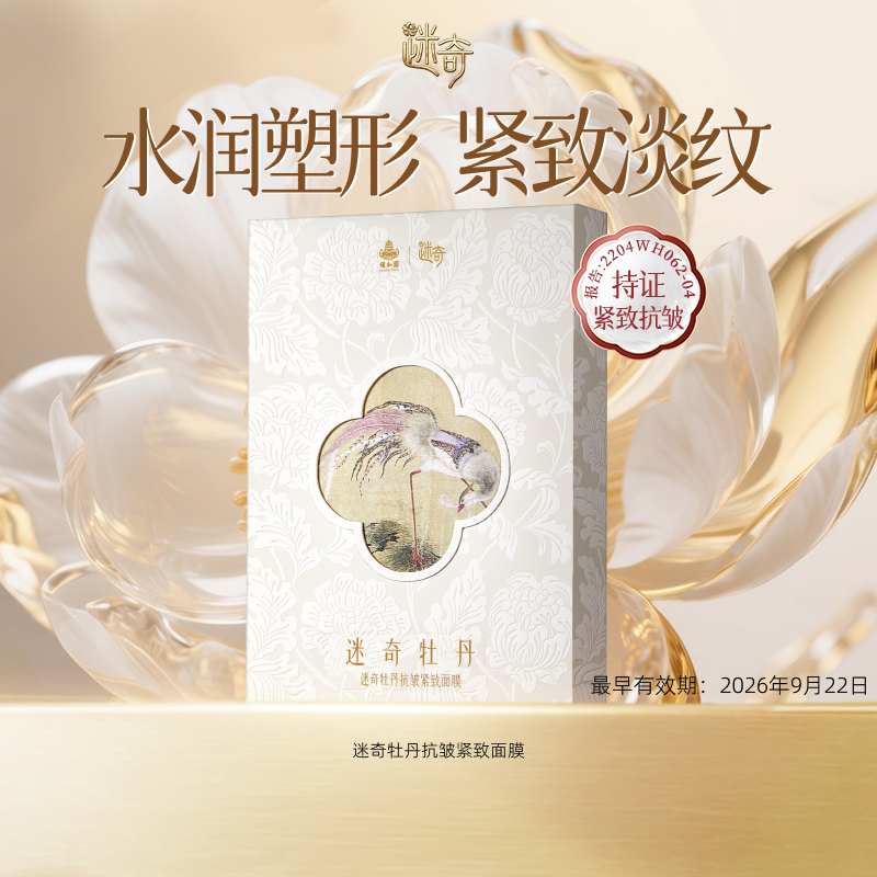 迷奇美白淡斑面膜烟酰胺气改善暗沉肤色女官方旗舰店