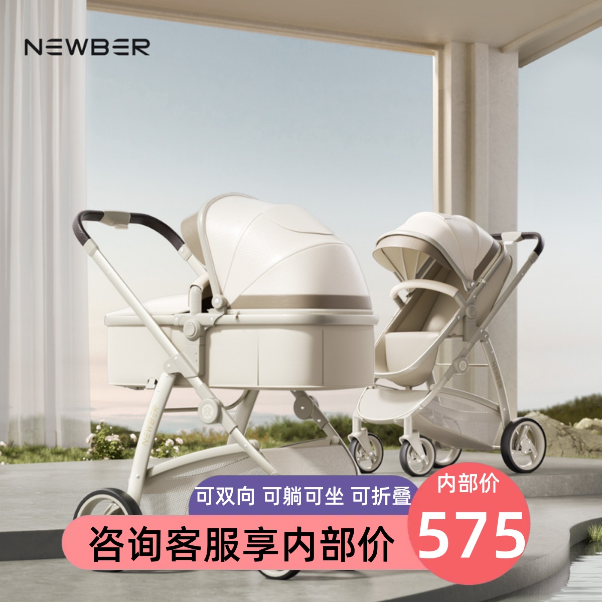 newber纽贝尔婴儿推车可坐躺婴幼儿轻便折叠高景观新生宝宝0到3岁