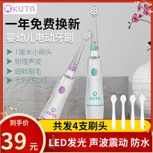 kuta电动软毛led发光防水岁头牙刷1