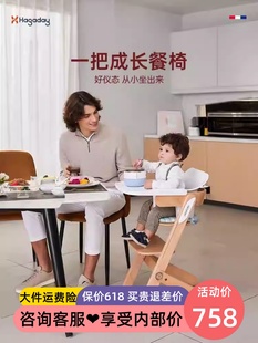 hagaday哈卡达成长椅宝宝儿童餐椅婴儿家用吃饭学座椅餐桌椅实木