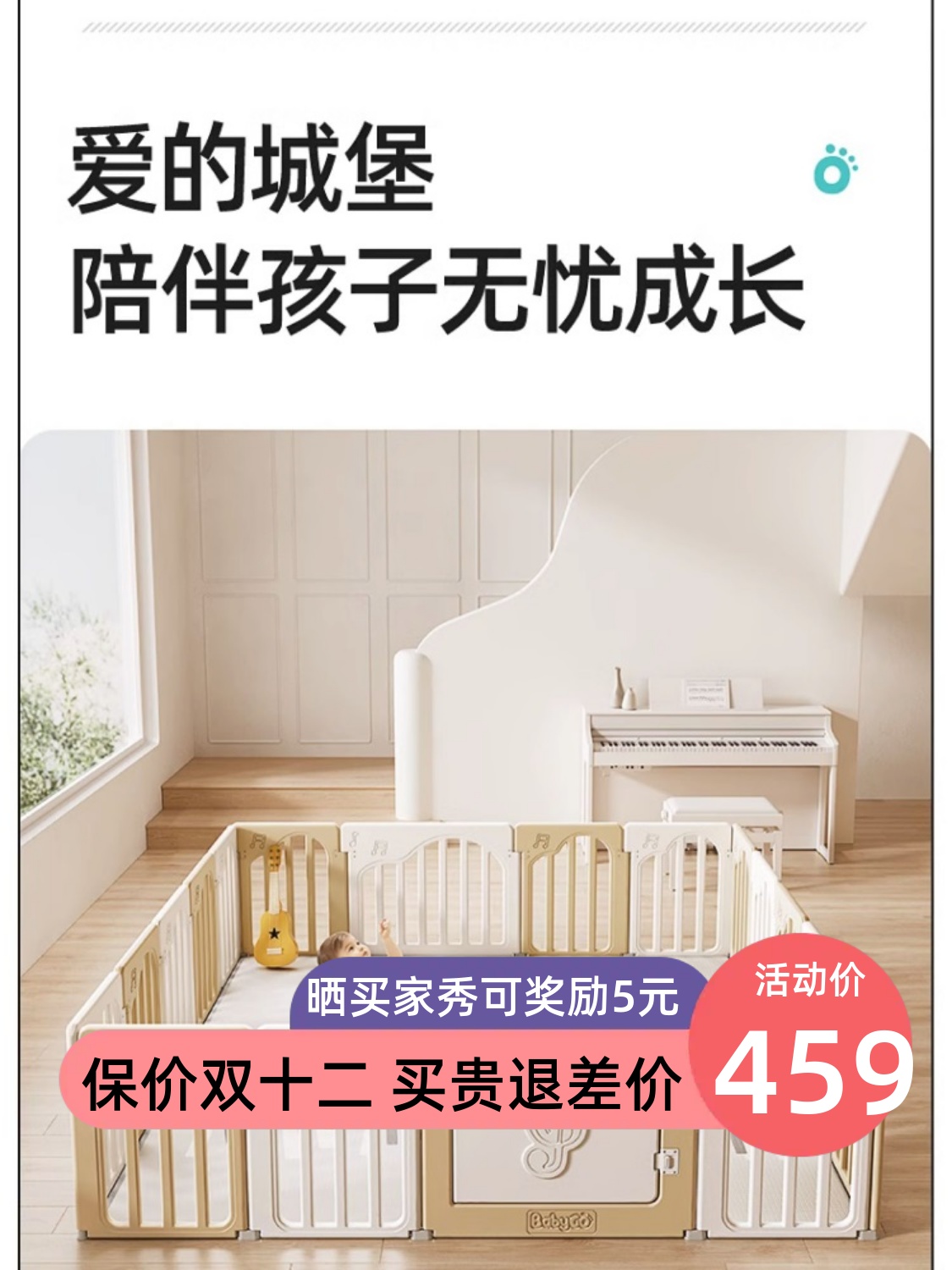 babygo音乐家宝宝游戏围栏防护栏婴儿童地上爬行垫室内家用客厅