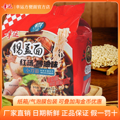 幸运方便面锅盖面红汤味番茄味骨汤牛肉泡面煮面袋装 速食5连包