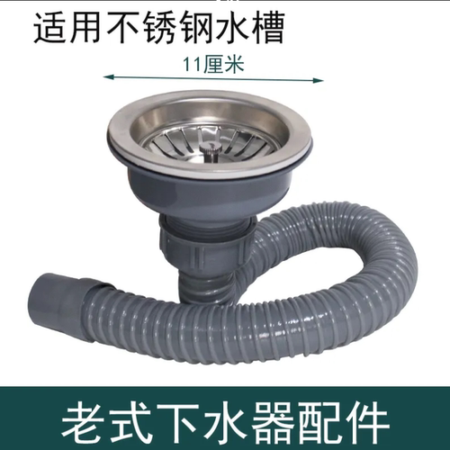 老式洗菜盆水槽110下水器套装