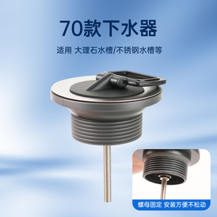 厨房老式70款下水器大理石水槽不锈钢台盆落水头洗菜盆下水管配件