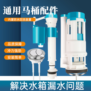 通用水箱上水抽水座便器冲水箱按键开关 马桶配件进水阀排水阀老式
