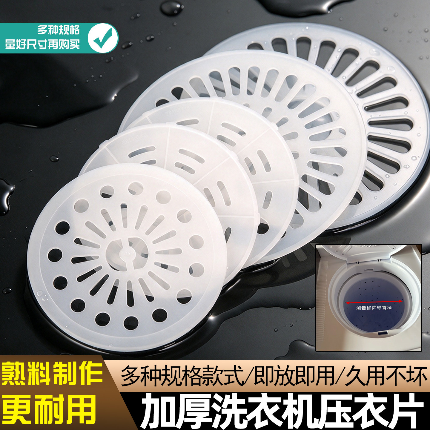 通用双桶半自动洗衣机压衣片脱水机甩干桶压盖内盖压衣服压片配件