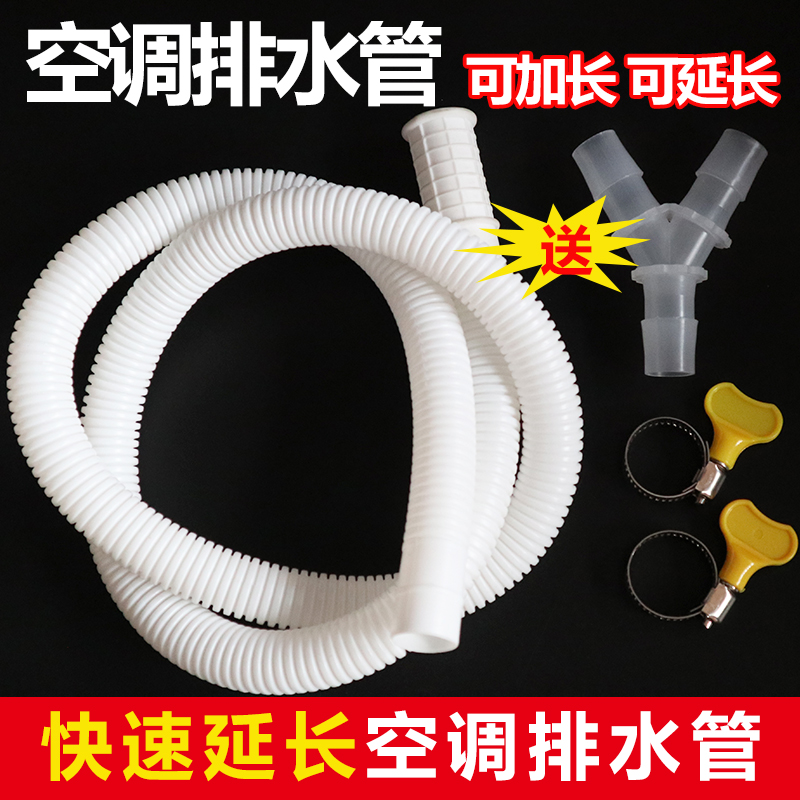 空调排水管三通二合一防老化防晒