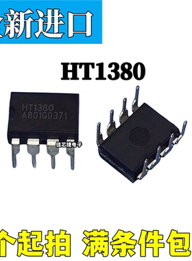 全新进口 HT1380 直插 串行时钟IC芯片 DIP-8 时钟万年历芯片