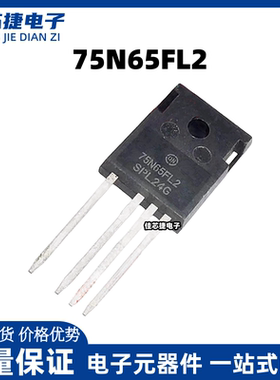 全新进口75N65FL2 NGTB75N65FL2WA 75A 650V  IGBT MOS管TO247-4L
