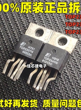 原装进口拆机TOP232YN TOP233YN TOP234YN 电源管 电源管理芯片IC