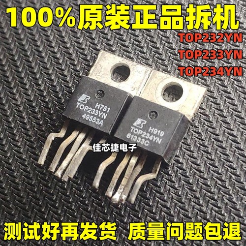 原装进口拆机TOP232YN TOP233YN TOP234YN 电源管 电源管理芯片IC