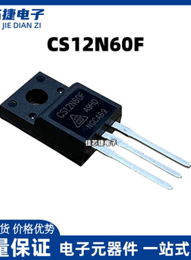 全新 CS12N60F  600V 12A 充电器控制器常用MOS场效应管 TO-220F