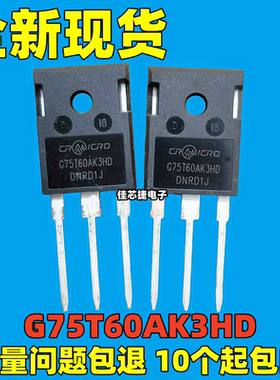 全新 G75T60AK3HD 75A 600V TO-247 逆变器电焊机常用IGBT三极管