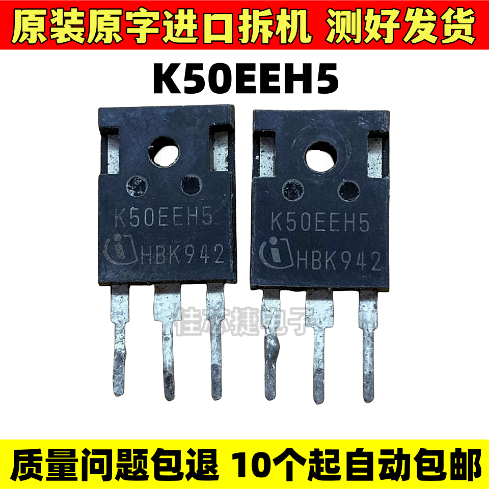 原装进口拆机原字 K50EEH5 IKW50N65EH5  50A 650V 大功率IGBT管
