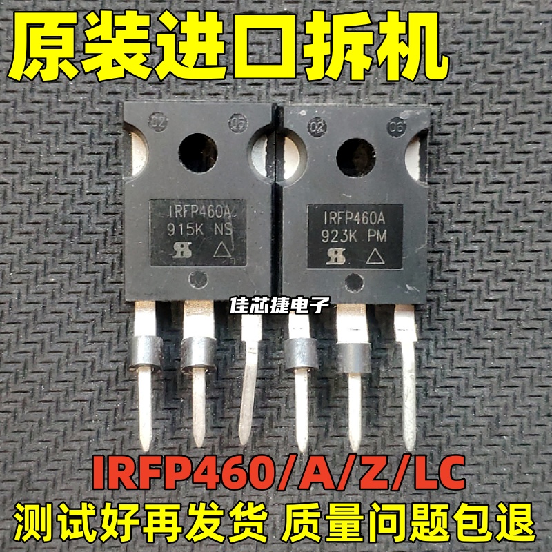 原装进口拆机 IRFP460 IRFP460LC IRFP460A IRFP460Z MOS场效应管 电子元器件市场 场效应管 原图主图